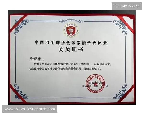 国际羽毛球协会设立教练继续教育与资格认证体系，中国羽毛球协会教练员资格证